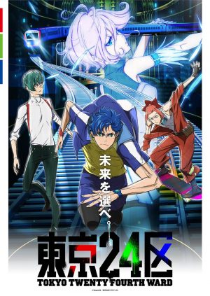 Tokyo 24-ku (Tokyo 24th Ward) [Anime Review]